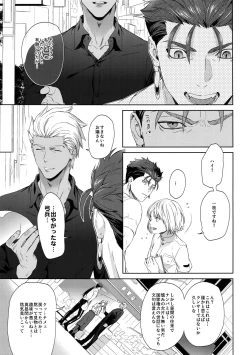 Page 8 of Hoshi Furu Yoru no