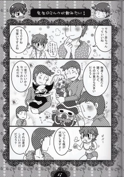 Page 17 of Milk Tea Milk