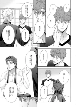 Page 10 of LIAR Liar