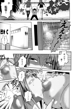 Page 106 of Jyoshi Luck!2