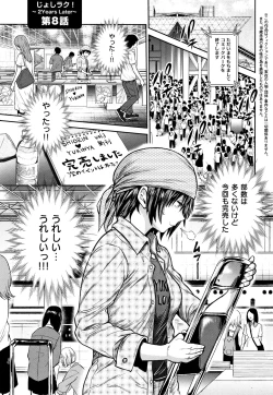 Page 134 of Jyoshi Luck!2