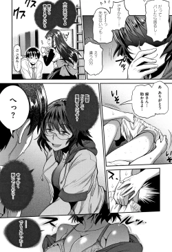 Page 17 of Jyoshi Luck!2