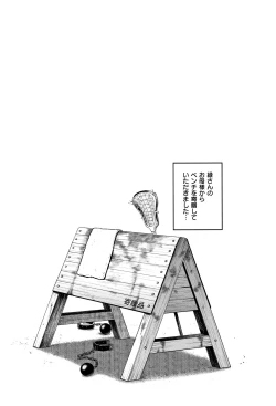 Page 46 of Jyoshi Luck!2