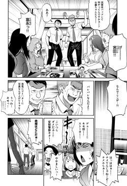 Page 51 of Jyoshi Luck!2