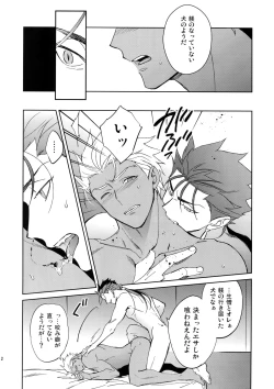 Page 11 of Mugen Houyou