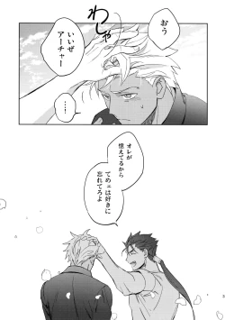 Page 32 of Mugen Houyou