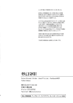 Page 33 of Mugen Houyou