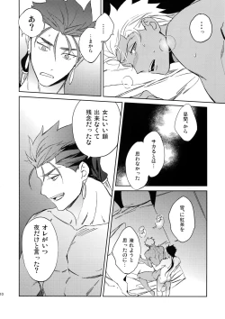 Page 9 of Mugen Houyou