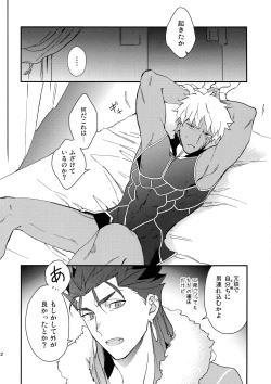 Page 11 of Doro to Kemuri