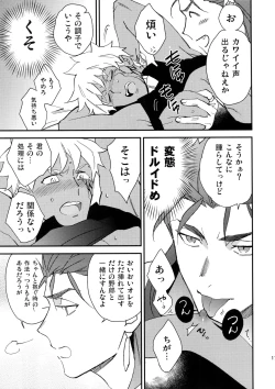 Page 16 of Doro to Kemuri