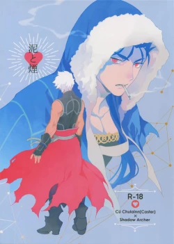 Page 1 of Doro to Kemuri