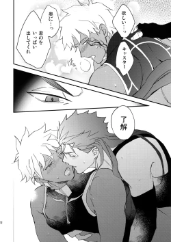 Page 21 of Doro to Kemuri