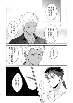 Page 7 of The Last Supper