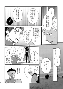 Page 15 of Shiroi Ibara