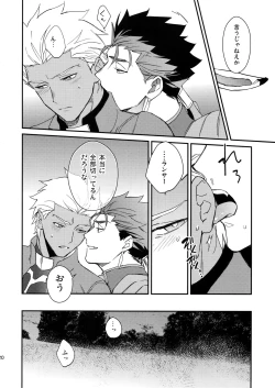 Page 19 of Shiroi Ibara