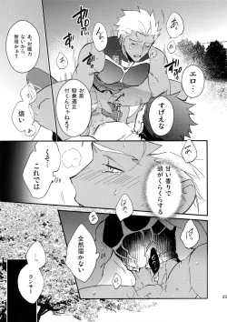 Page 22 of Shiroi Ibara
