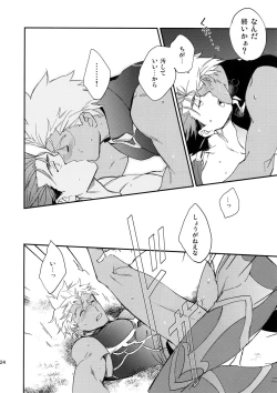 Page 23 of Shiroi Ibara