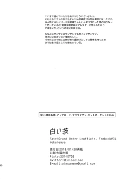 Page 29 of Shiroi Ibara