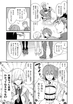 Page 6 of Shiroi Ibara