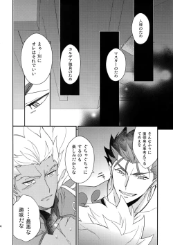 Page 13 of NO EXCUSE