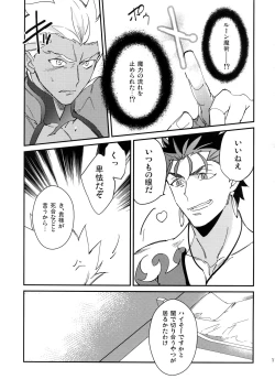 Page 16 of NO EXCUSE