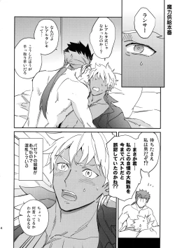 Page 13 of Nekoha, Inu wo Hirou.