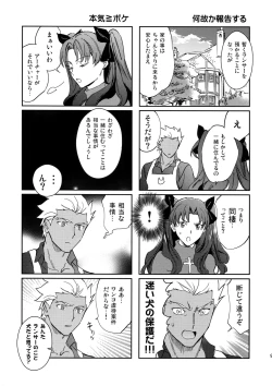 Page 8 of Nekoha, Inu wo Hirou.