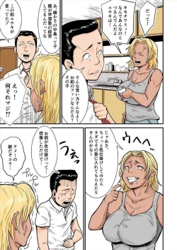 Page 6 of Moto Joshi Pro Kaakun