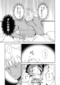 Page 10 of Melancholic Womanizer