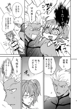 Page 14 of Melancholic Womanizer