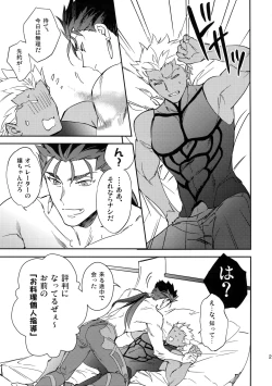 Page 22 of Melancholic Womanizer