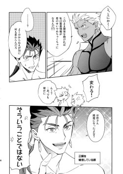 Page 27 of Melancholic Womanizer