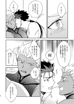 Page 31 of Melancholic Womanizer