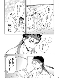 Page 36 of Melancholic Womanizer