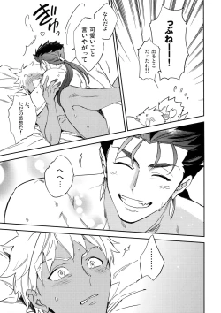 Page 6 of Melancholic Womanizer