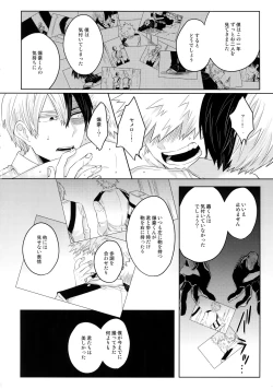 Page 15 of SHAME ON YOU!