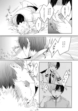 Page 20 of SHAME ON YOU!