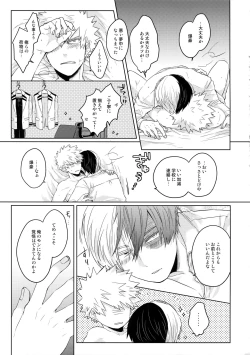 Page 28 of SHAME ON YOU!