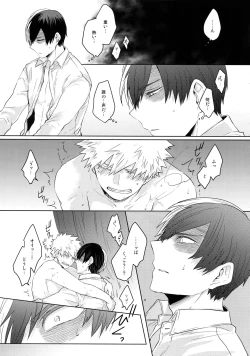 Page 4 of SHAME ON YOU!