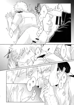 Page 23 of Natsu no Omoide Sorekara Mirai