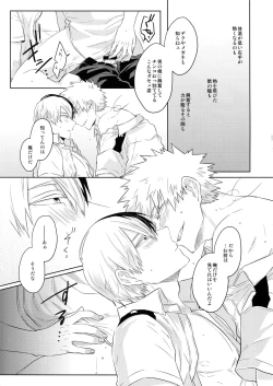 Page 28 of Natsu no Omoide Sorekara Mirai