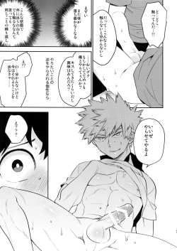 Page 22 of Goshimei desu!