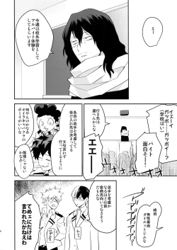 Page 7 of Goshimei desu!