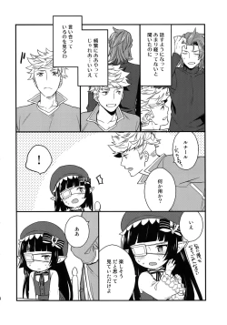 Page 74 of Sairoku