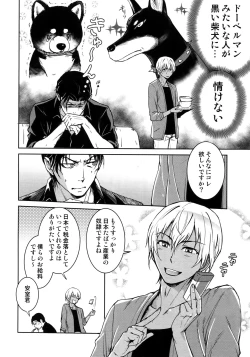 Page 103 of Another one!