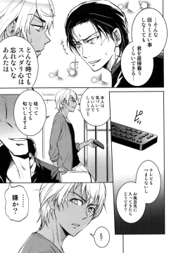 Page 104 of Another one!