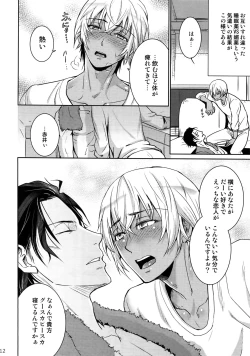 Page 11 of Another one!