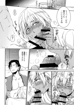 Page 13 of Another one!