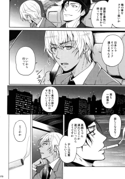 Page 161 of Another one!