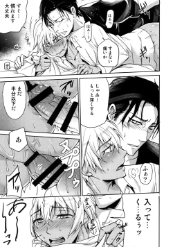 Page 198 of Another one!